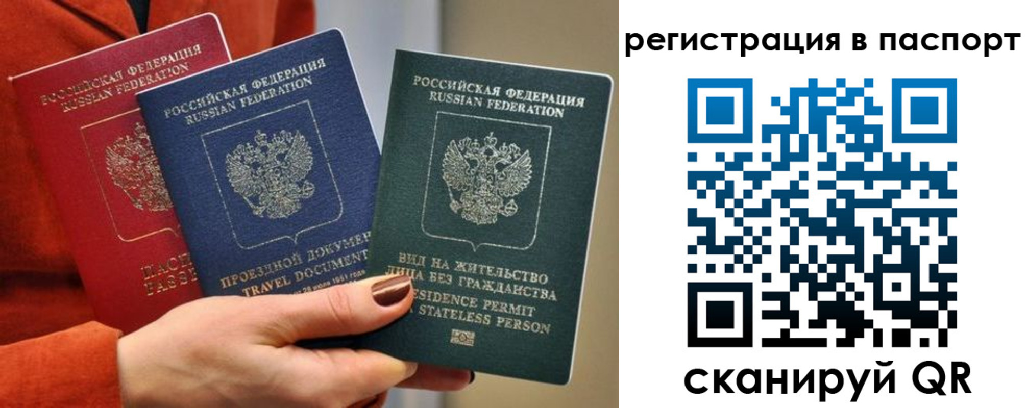 прописка штамп в Вуктыле