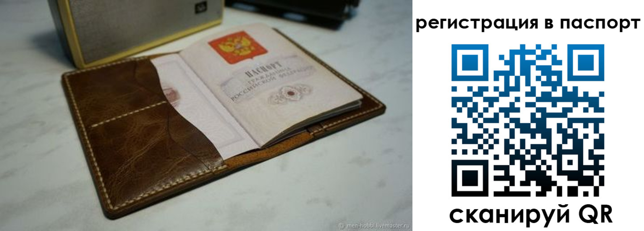прописка гарантия в Вуктыле