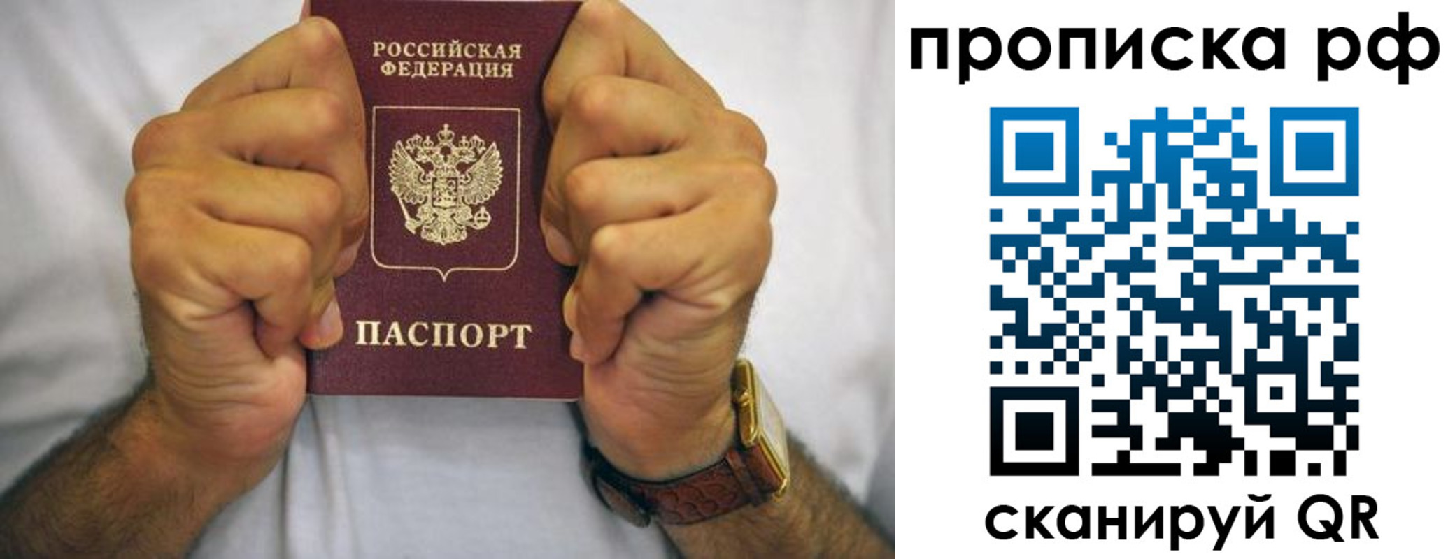 прописка регистрация в Вуктыле
