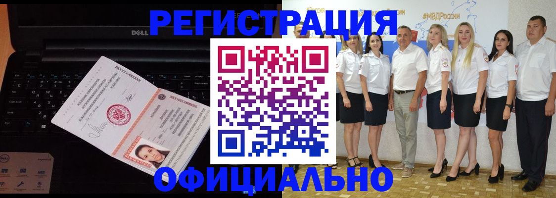 временная прописка в Вуктыле