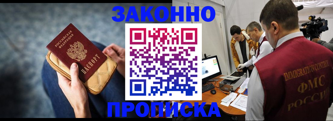 прописка регистрация в Вуктыле
