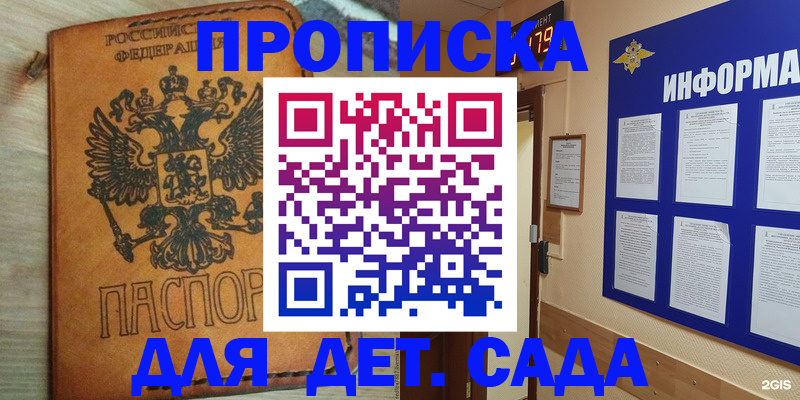 временная регистрация купить в Вуктыле