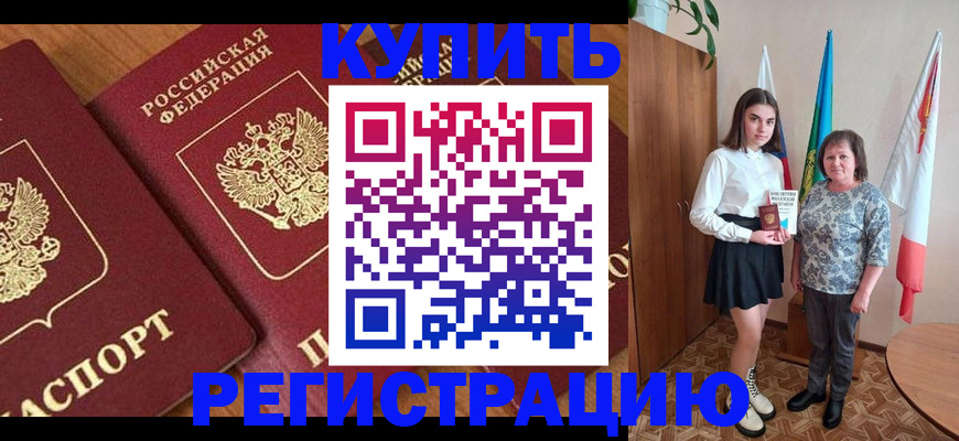 пропишу в квартире в Вуктыле