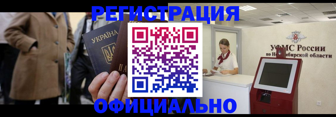 миграционный учет в Вуктыле