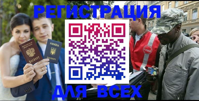 прописка ребенка в Вуктыле