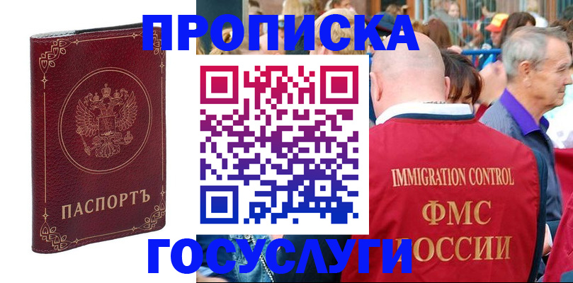 временная регистрация в квартире в Вуктыле