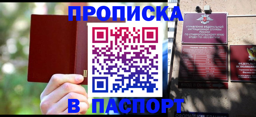 временная регистрация надежно в Вуктыле