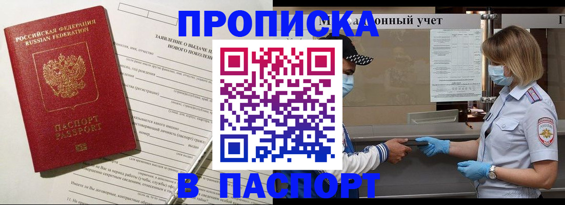 временная регистрация законно в Вуктыле