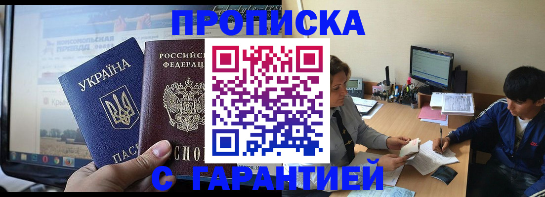 временная регистрация 2025 в Вуктыле