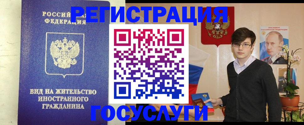 прописка гарантия в Вуктыле
